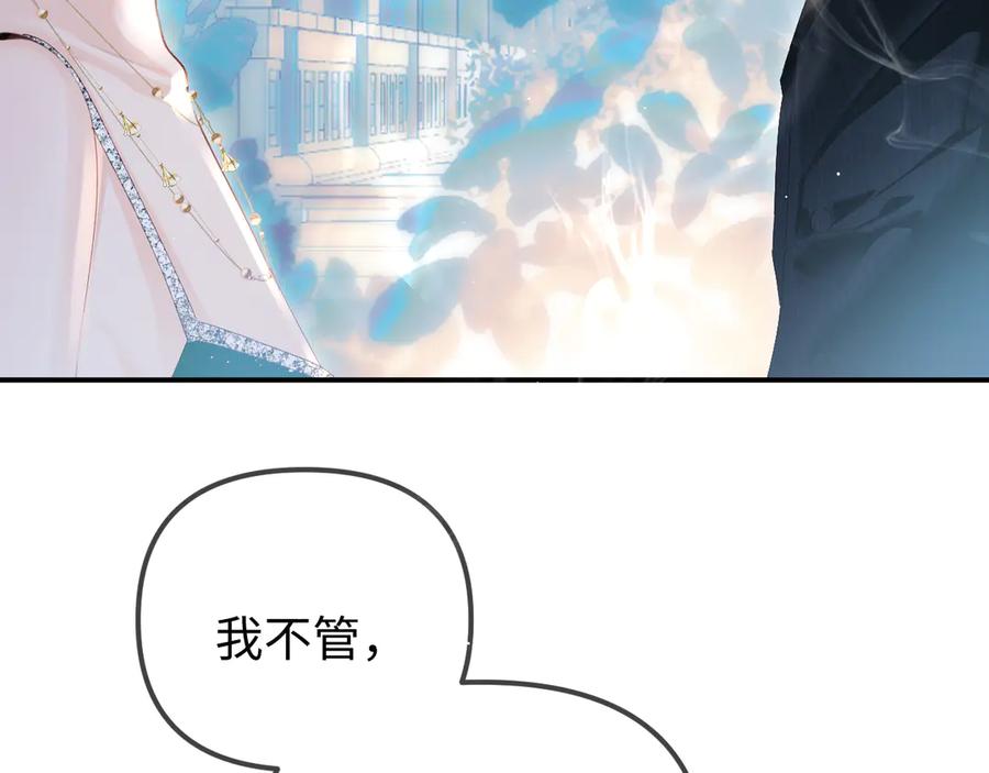 《致命偏宠》第1话 你好，我是黎俏 第91页