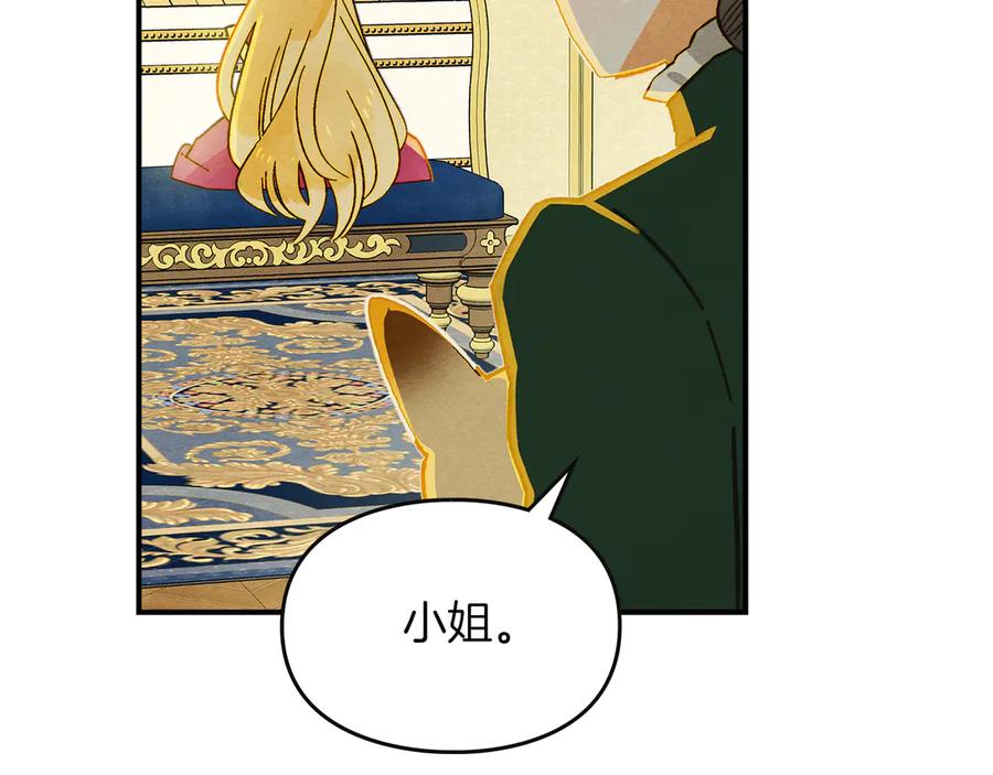 《驯养满级怪物》第1话 意外的重生 第160页
