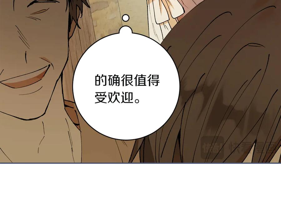 《和猛虎大人的恋爱旅行》第1话 唯一的神兽 第46页