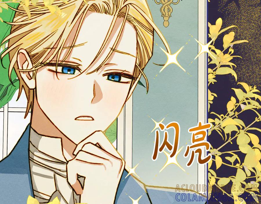 《驯养满级怪物》第1话 意外的重生 第125页