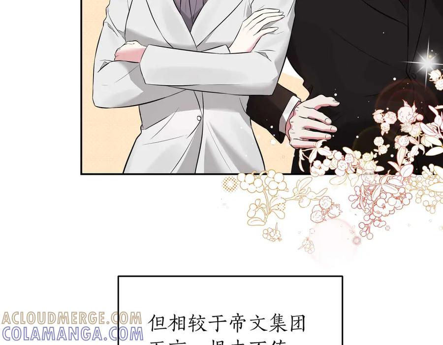 《第二次新婚》第0话 惊喜和悲伤一切都来得太突然 第25页