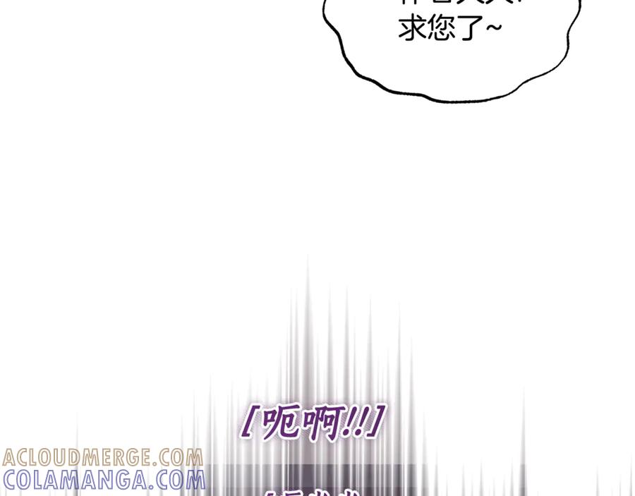 《杀了病娇男主》第1话 和女主感同身受 第97页