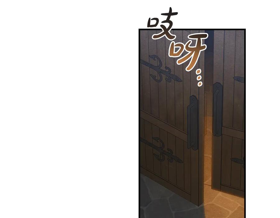 《驯养满级怪物》第1话 意外的重生 第238页