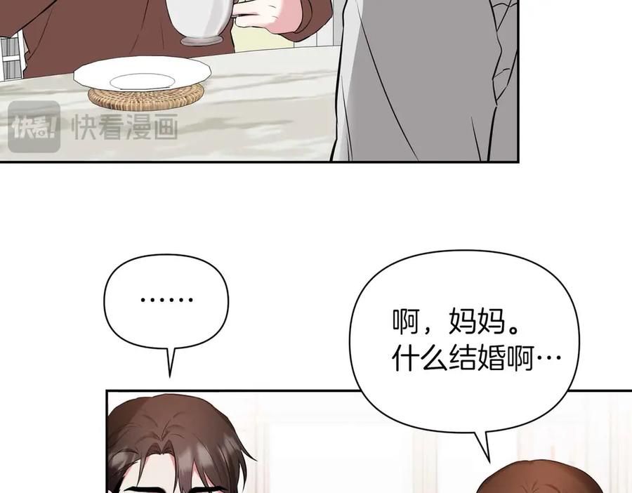 《第二次新婚》第0话 惊喜和悲伤一切都来得太突然 第29页