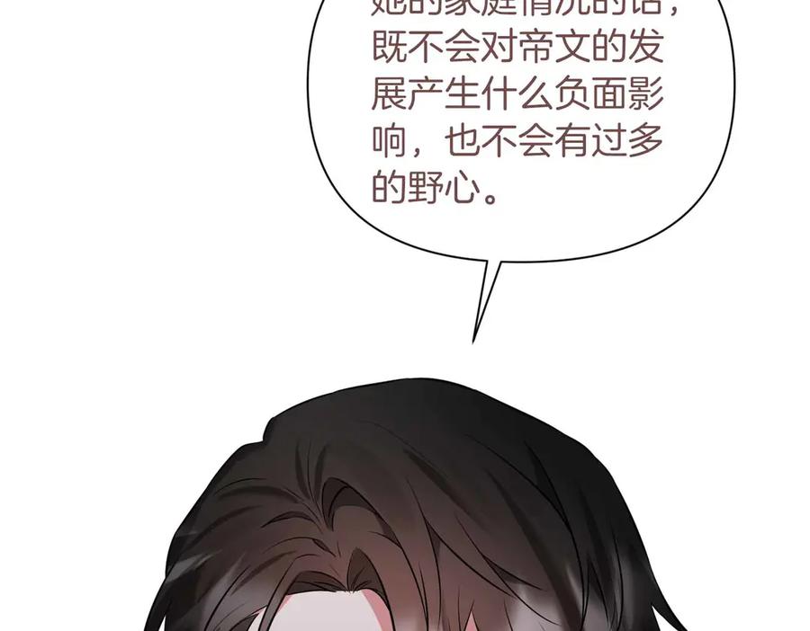 《第二次新婚》第0话 惊喜和悲伤一切都来得太突然 第54页