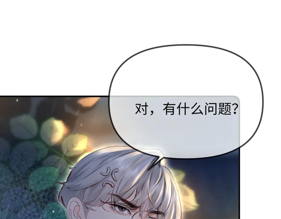 《致命偏宠》第1话 你好，我是黎俏 第60页