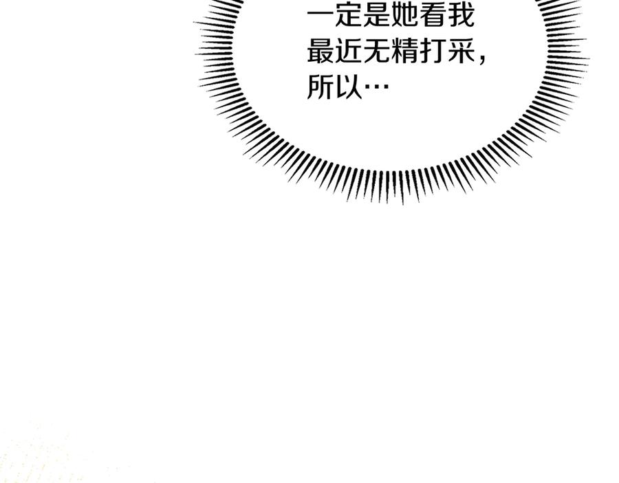 《驯养满级怪物》第1话 意外的重生 第168页