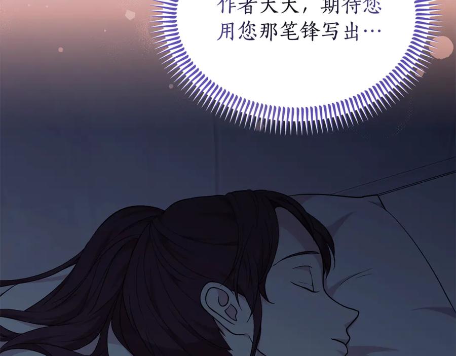 《杀了病娇男主》第1话 和女主感同身受 第42页