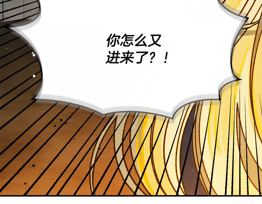 《驯养满级怪物》第1话 意外的重生 第247页