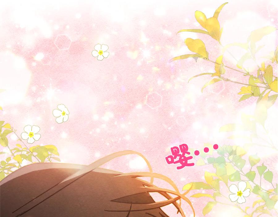 《驯养满级怪物》第1话 意外的重生 第248页