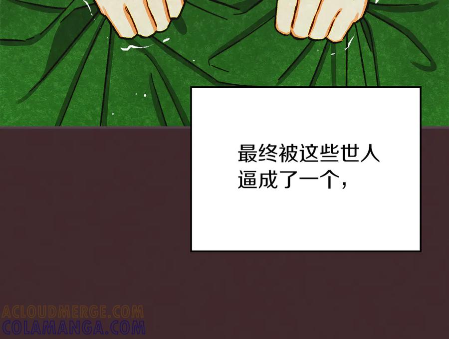 《驯养满级怪物》第1话 意外的重生 第145页