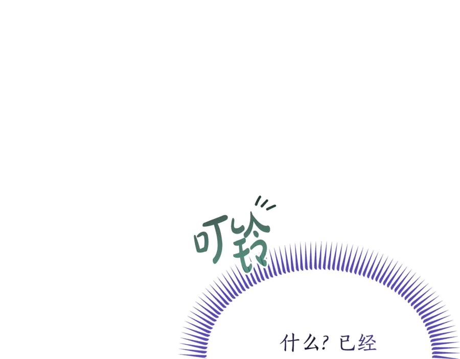 《杀了病娇男主》第1话 和女主感同身受 第150页