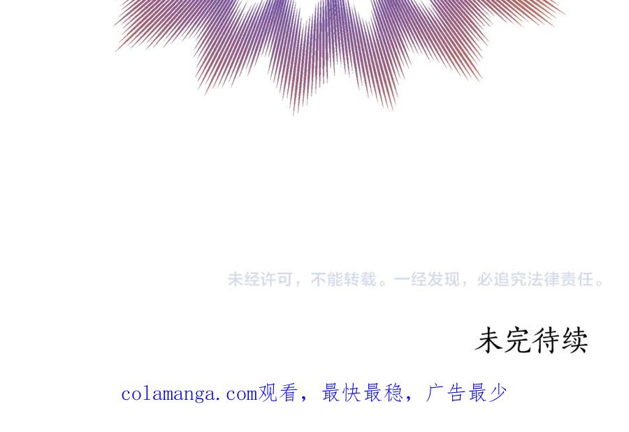 《杀了病娇男主》第1话 和女主感同身受 第174页