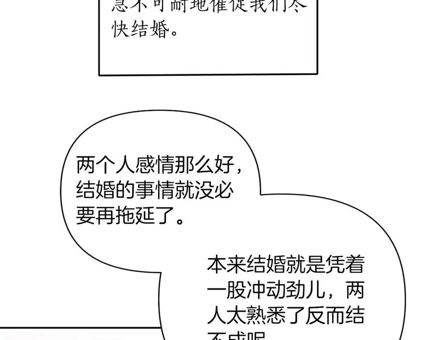 《第二次新婚》第0话 惊喜和悲伤一切都来得太突然 第27页