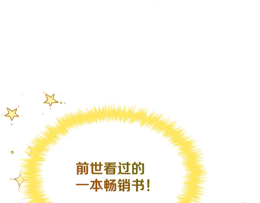 《驯养满级怪物》第1话 意外的重生 第180页
