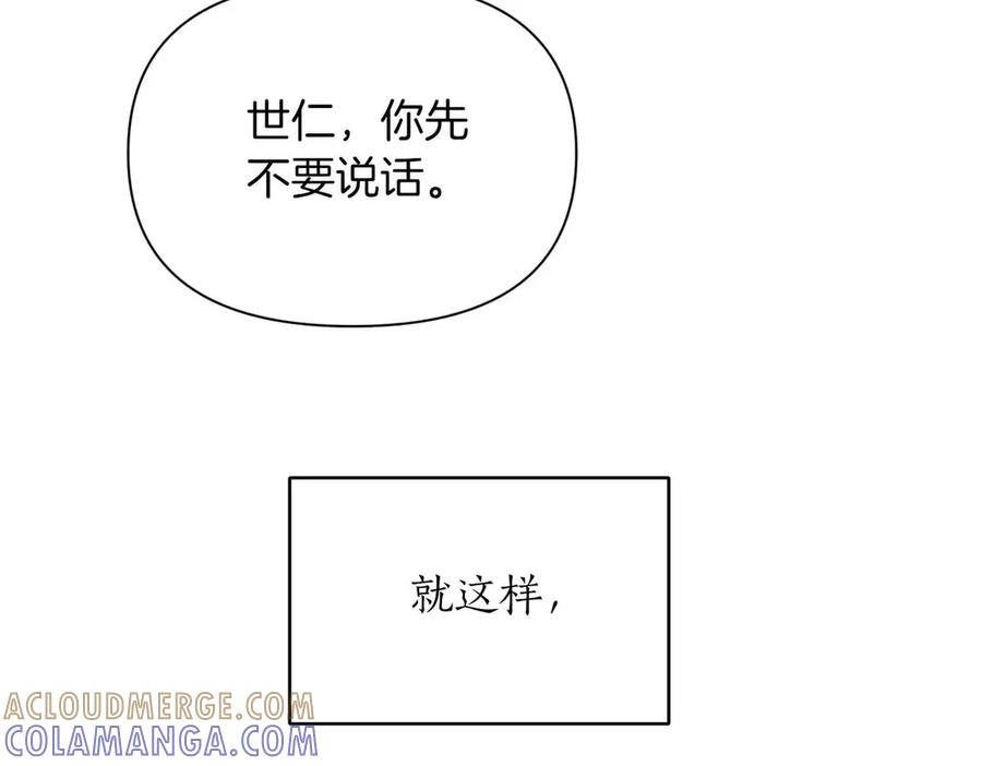 《第二次新婚》第0话 惊喜和悲伤一切都来得太突然 第31页