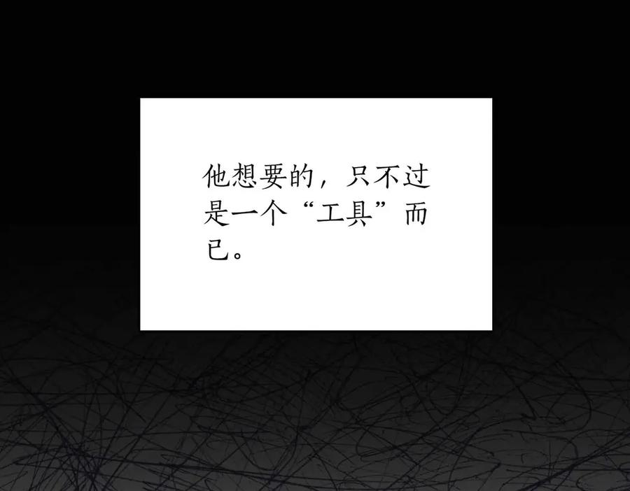 《第二次新婚》第0话 惊喜和悲伤一切都来得太突然 第48页