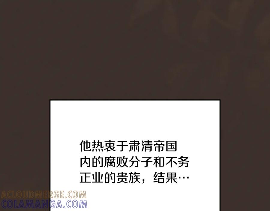 《驯养满级怪物》第1话 意外的重生 第93页