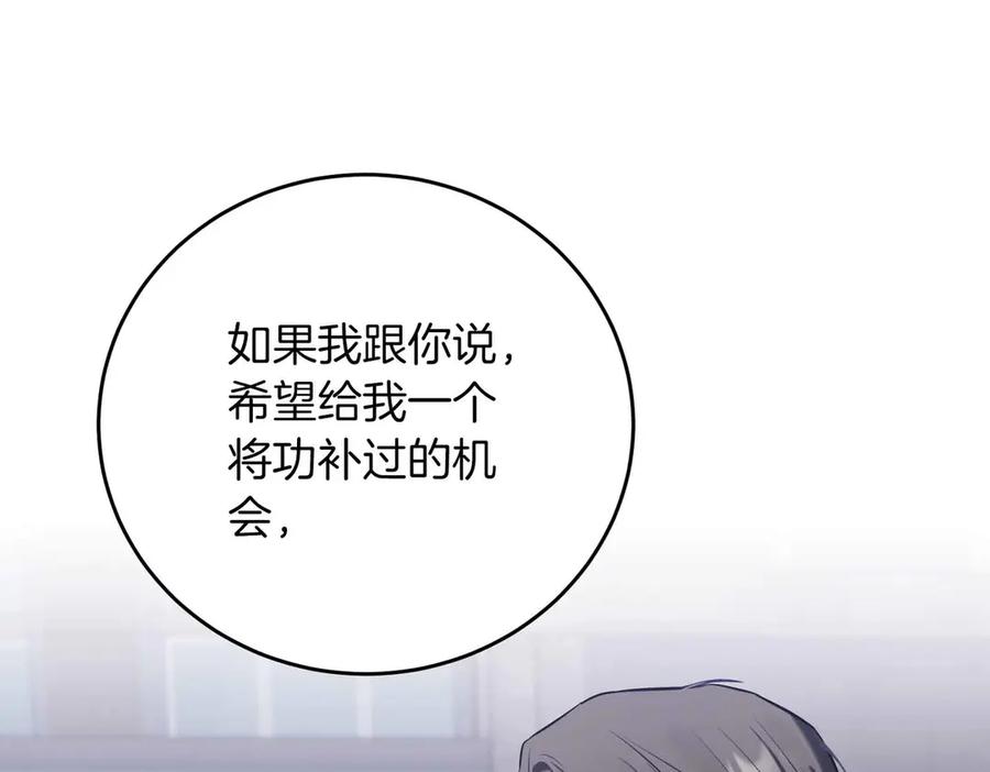 《第二次新婚》第0话 惊喜和悲伤一切都来得太突然 第68页
