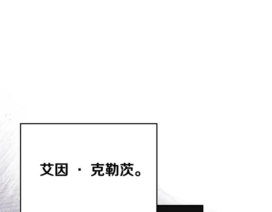 《驯养满级怪物》第1话 意外的重生 第191页