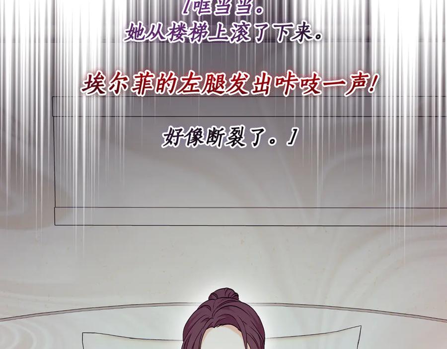 《杀了病娇男主》第1话 和女主感同身受 第98页