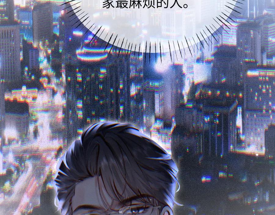 《致命偏宠》第1话 你好，我是黎俏 第74页
