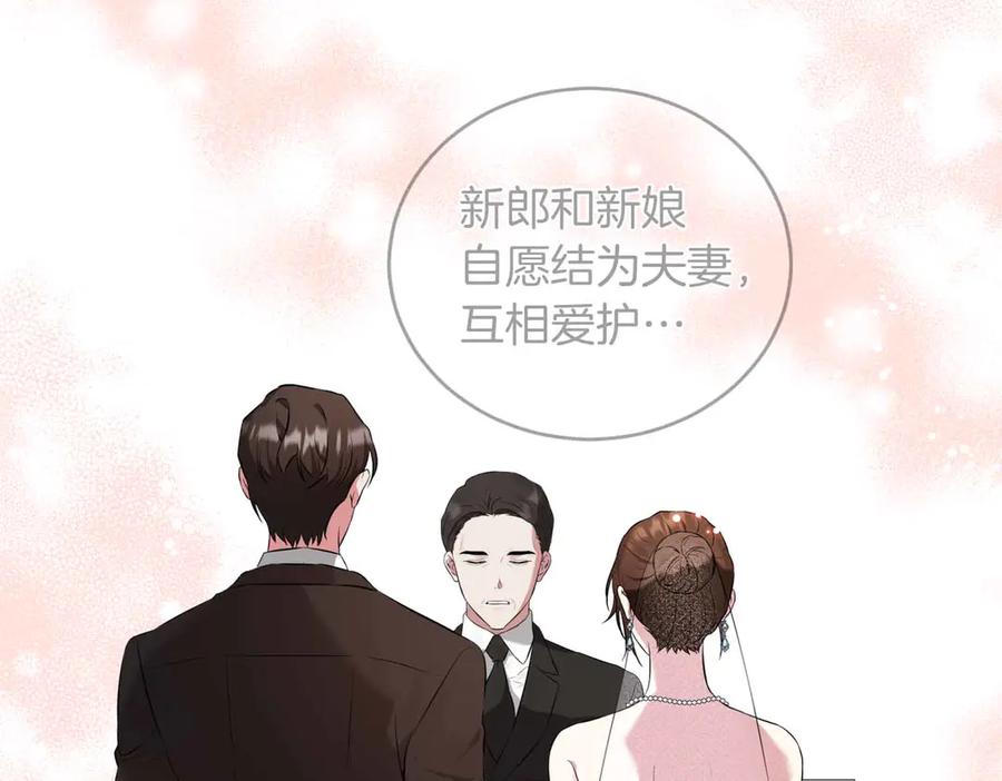 《第二次新婚》第0话 惊喜和悲伤一切都来得太突然 第5页
