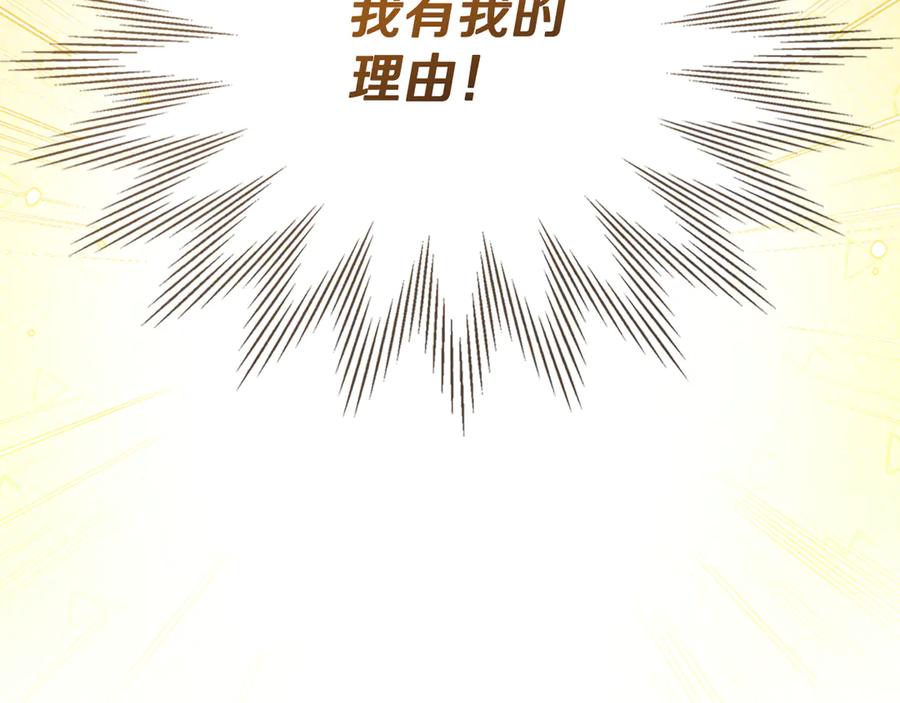 《驯养满级怪物》第1话 意外的重生 第47页