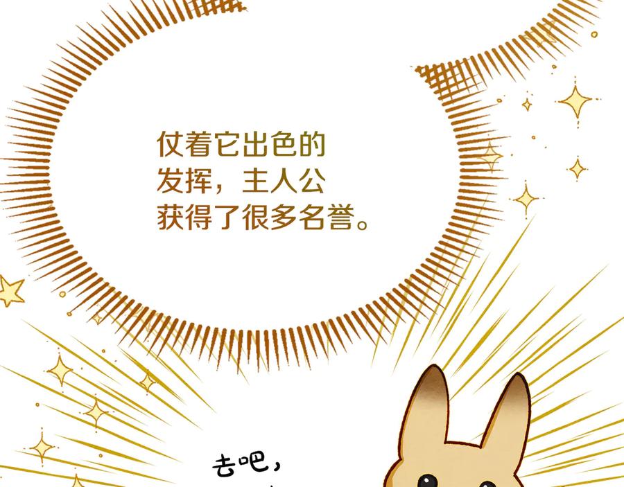 《驯养满级怪物》第1话 意外的重生 第182页