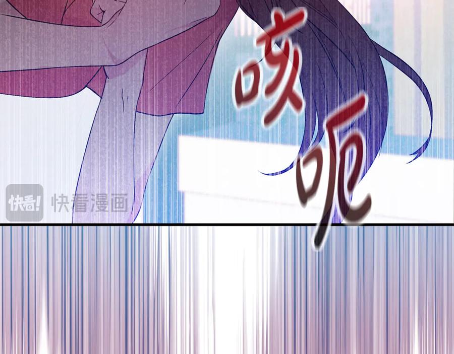 《杀了病娇男主》第1话 和女主感同身受 第120页