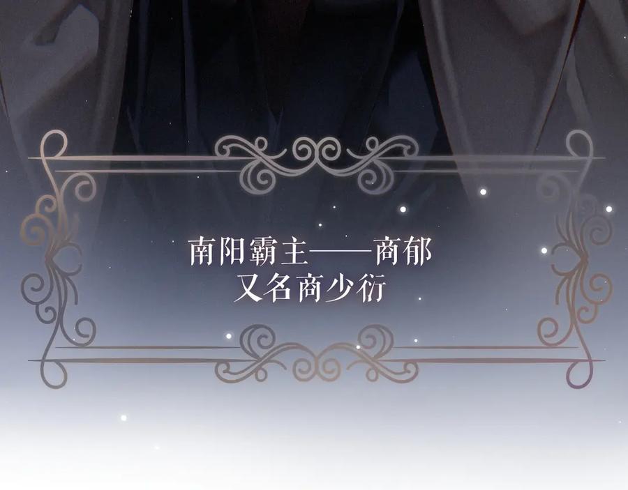 《致命偏宠》第1话 你好，我是黎俏 第76页
