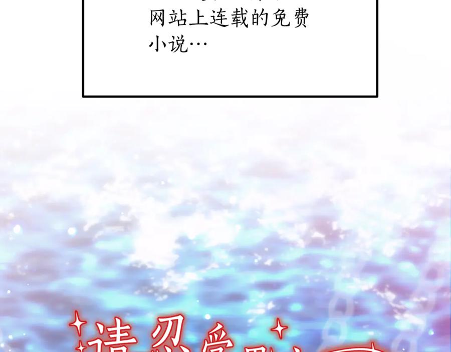 《杀了病娇男主》第1话 和女主感同身受 第27页