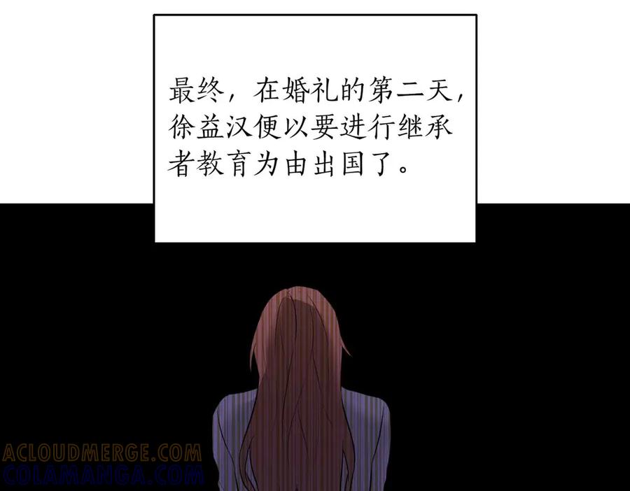 《第二次新婚》第0话 惊喜和悲伤一切都来得太突然 第43页