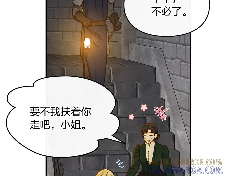 《驯养满级怪物》第1话 意外的重生 第41页