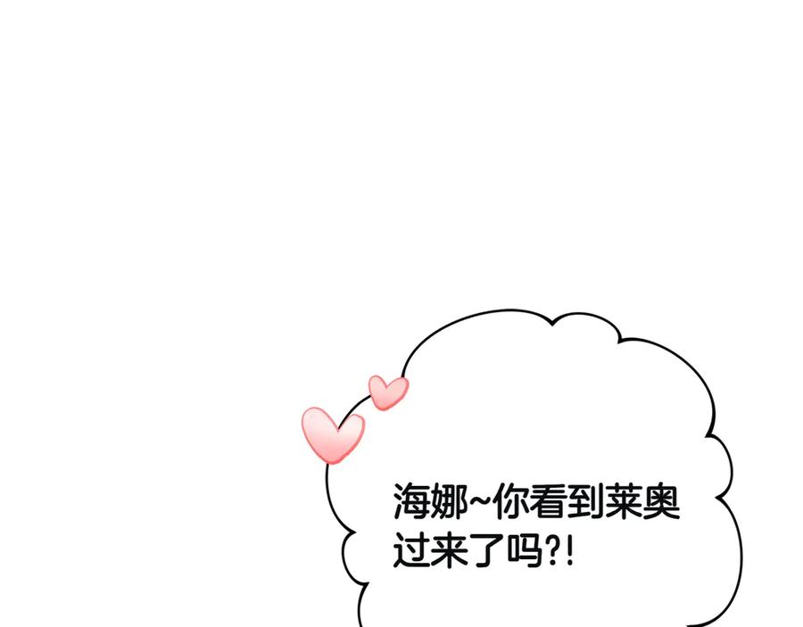 《和猛虎大人的恋爱旅行》第1话 唯一的神兽 第48页