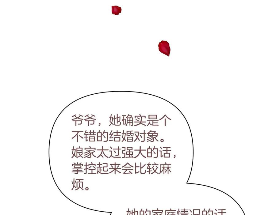 《第二次新婚》第0话 惊喜和悲伤一切都来得太突然 第53页