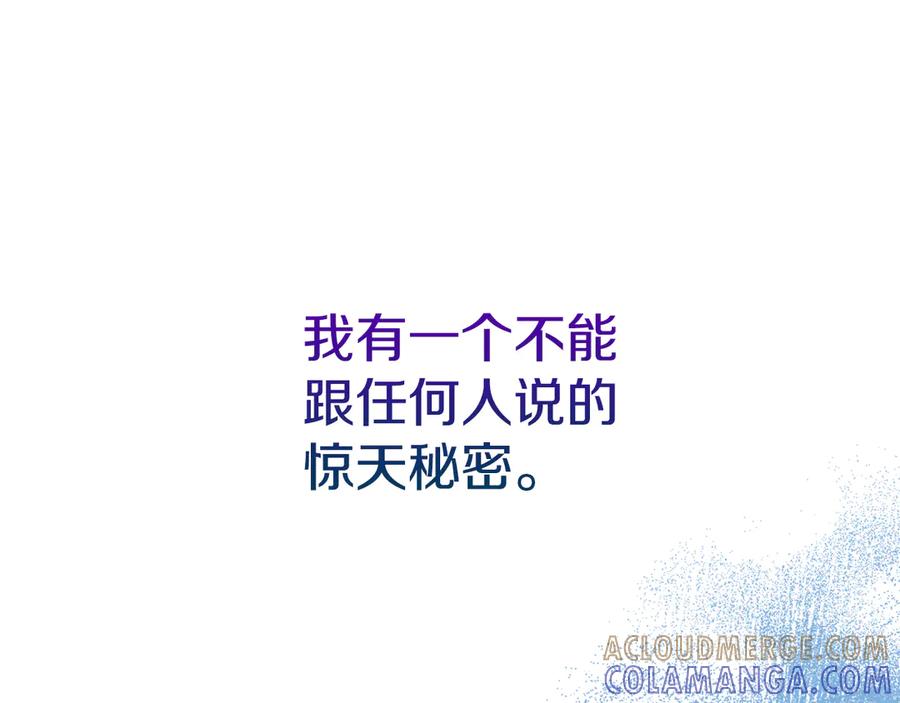 《驯养满级怪物》第1话 意外的重生 第53页