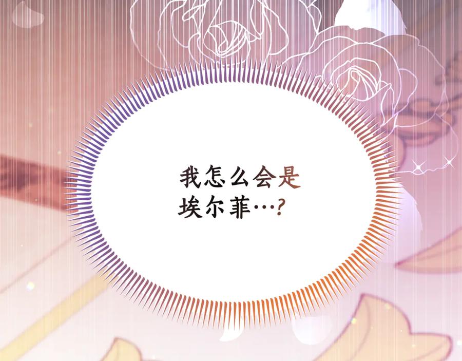 《杀了病娇男主》第1话 和女主感同身受 第11页