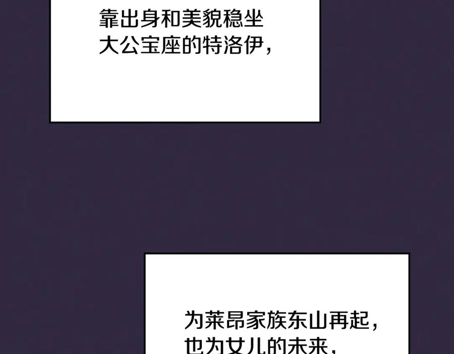 《驯养满级怪物》第1话 意外的重生 第119页