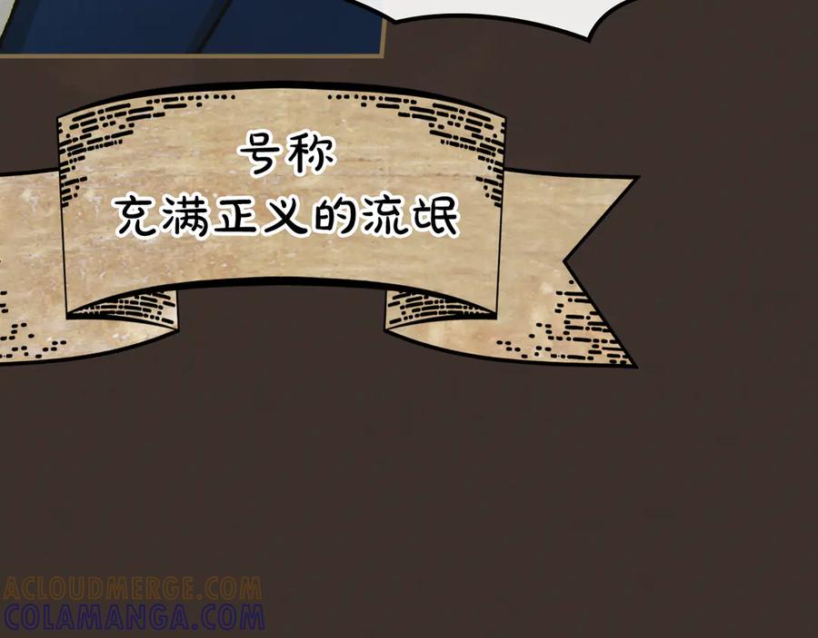 《驯养满级怪物》第1话 意外的重生 第89页