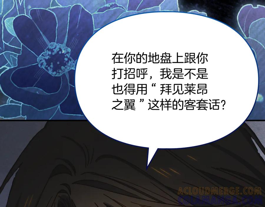 《驯养满级怪物》第1话 意外的重生 第213页