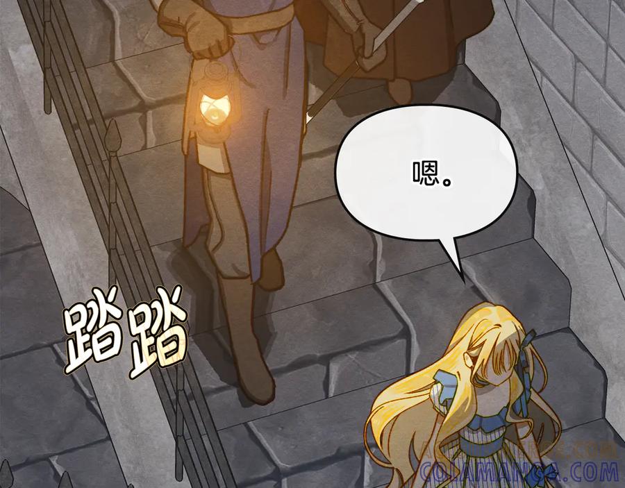 《驯养满级怪物》第1话 意外的重生 第5页