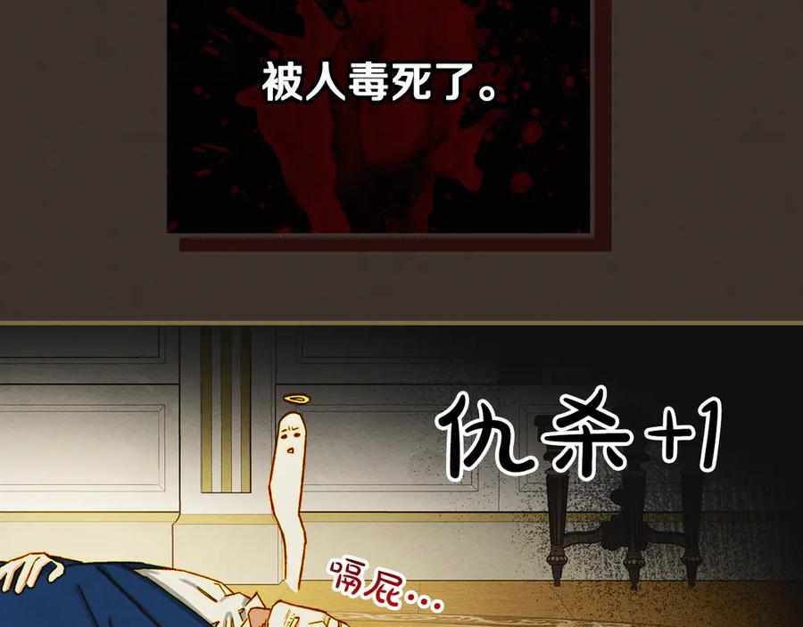 《驯养满级怪物》第1话 意外的重生 第95页