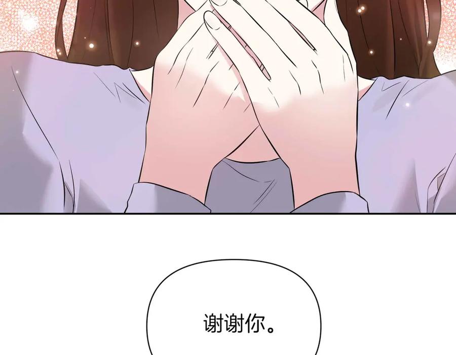 《第二次新婚》第0话 惊喜和悲伤一切都来得太突然 第39页