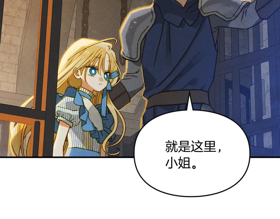 《驯养满级怪物》第1话 意外的重生 第207页