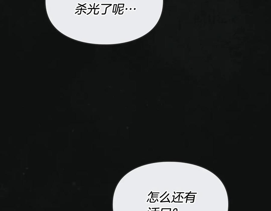 《驯养满级怪物》第1话 意外的重生 第19页