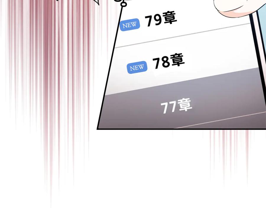 《杀了病娇男主》第1话 和女主感同身受 第126页