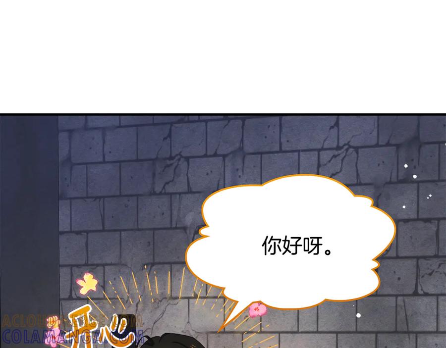 《驯养满级怪物》第1话 意外的重生 第245页
