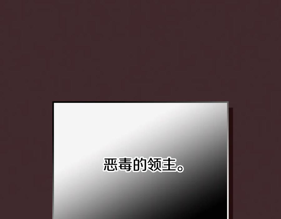 《驯养满级怪物》第1话 意外的重生 第146页
