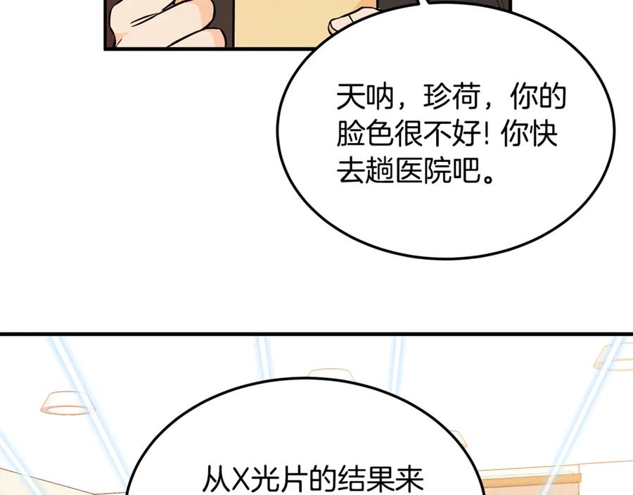 《杀了病娇男主》第1话 和女主感同身受 第52页